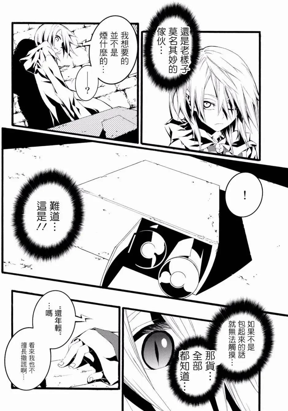 WILD WIGHT WEST - 第04回 - 4
