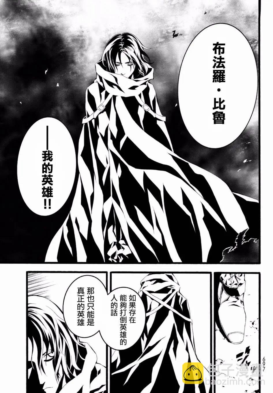 WILD WIGHT WEST - 第04回 - 5