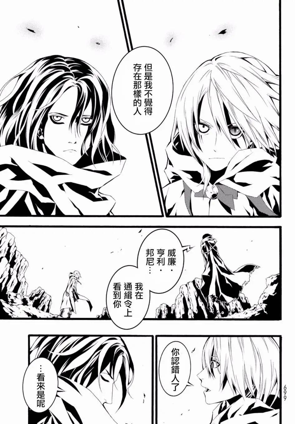 WILD WIGHT WEST - 第04回 - 7