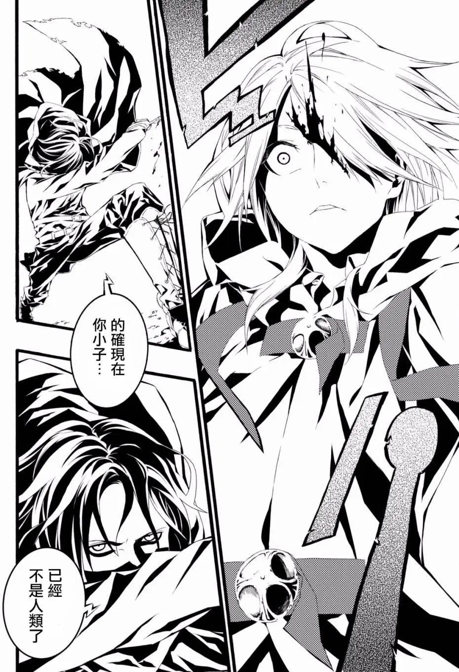 WILD WIGHT WEST - 第04回 - 1