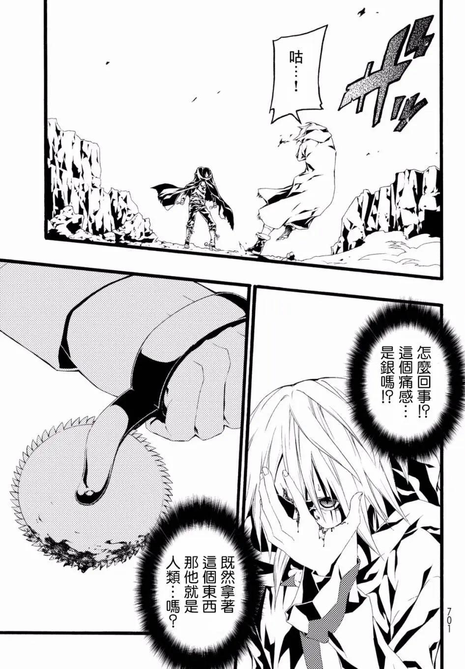 WILD WIGHT WEST - 第04回 - 2