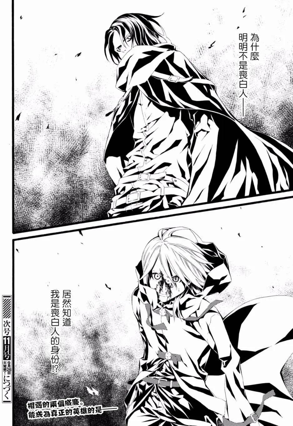 WILD WIGHT WEST - 第04回 - 3
