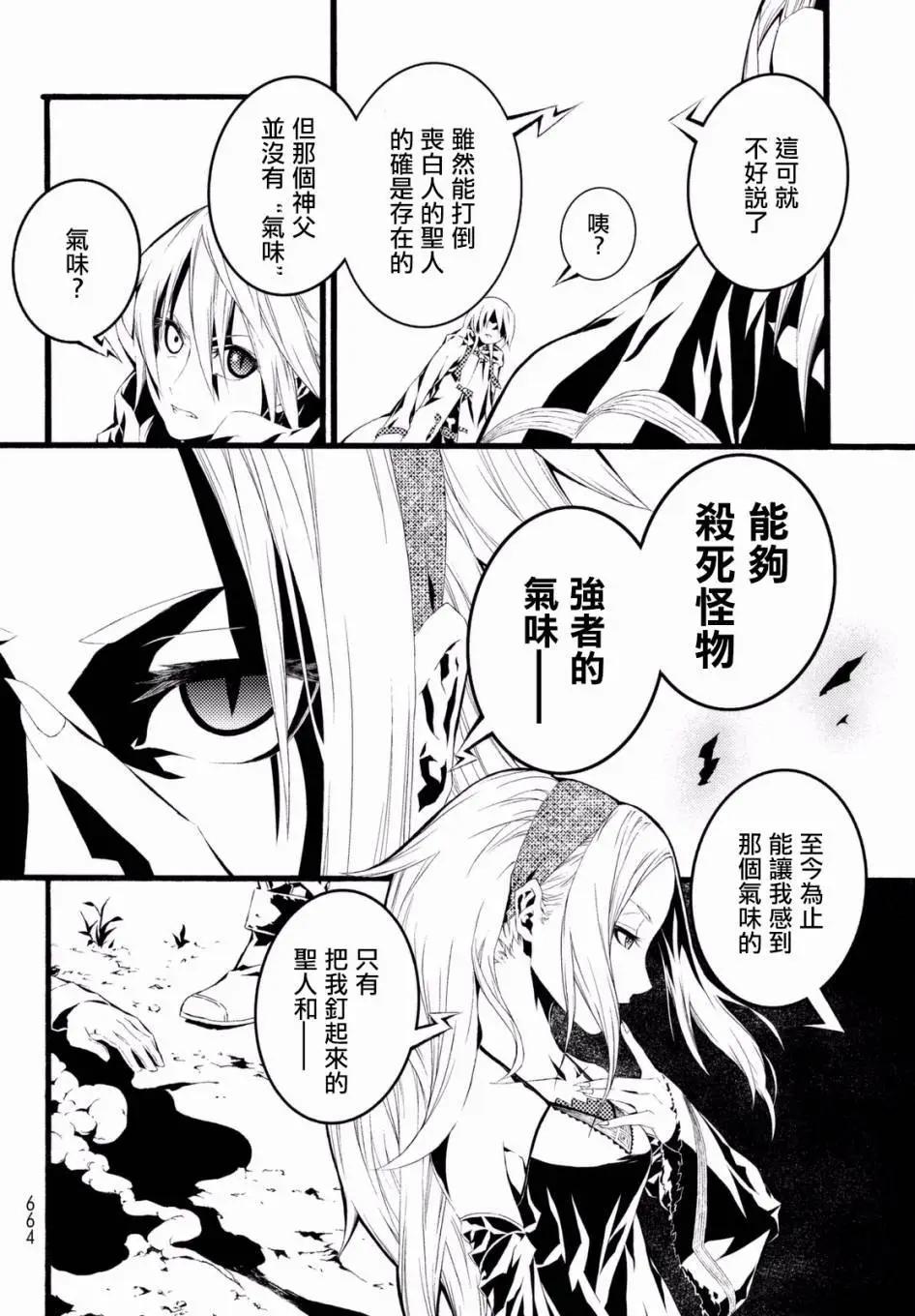 WILD WIGHT WEST - 第04回 - 1