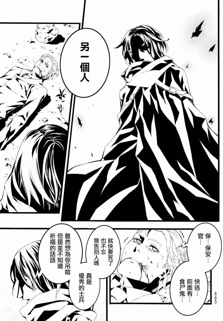 WILD WIGHT WEST - 第04回 - 2