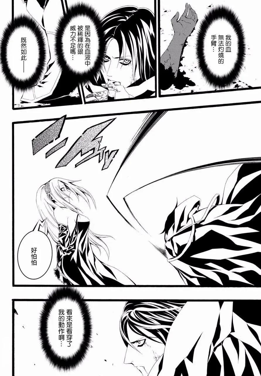 WILD WIGHT WEST - 第06回 - 3