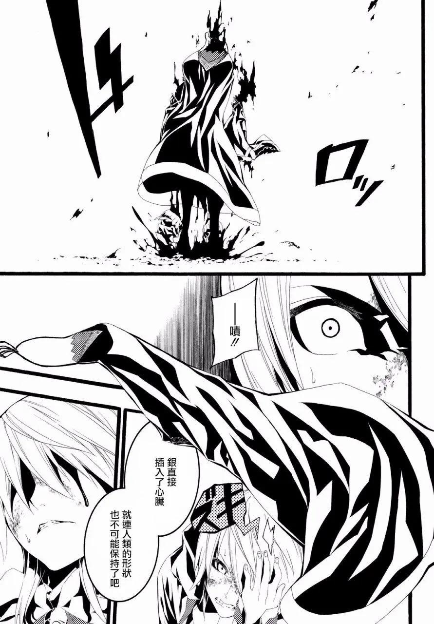 WILD WIGHT WEST - 第06回 - 3