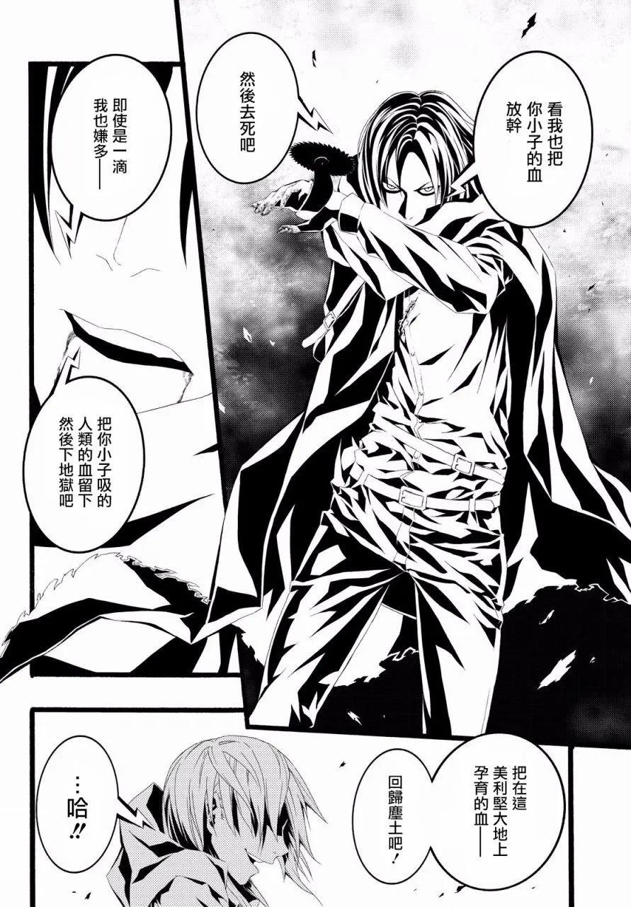 WILD WIGHT WEST - 第06回 - 4