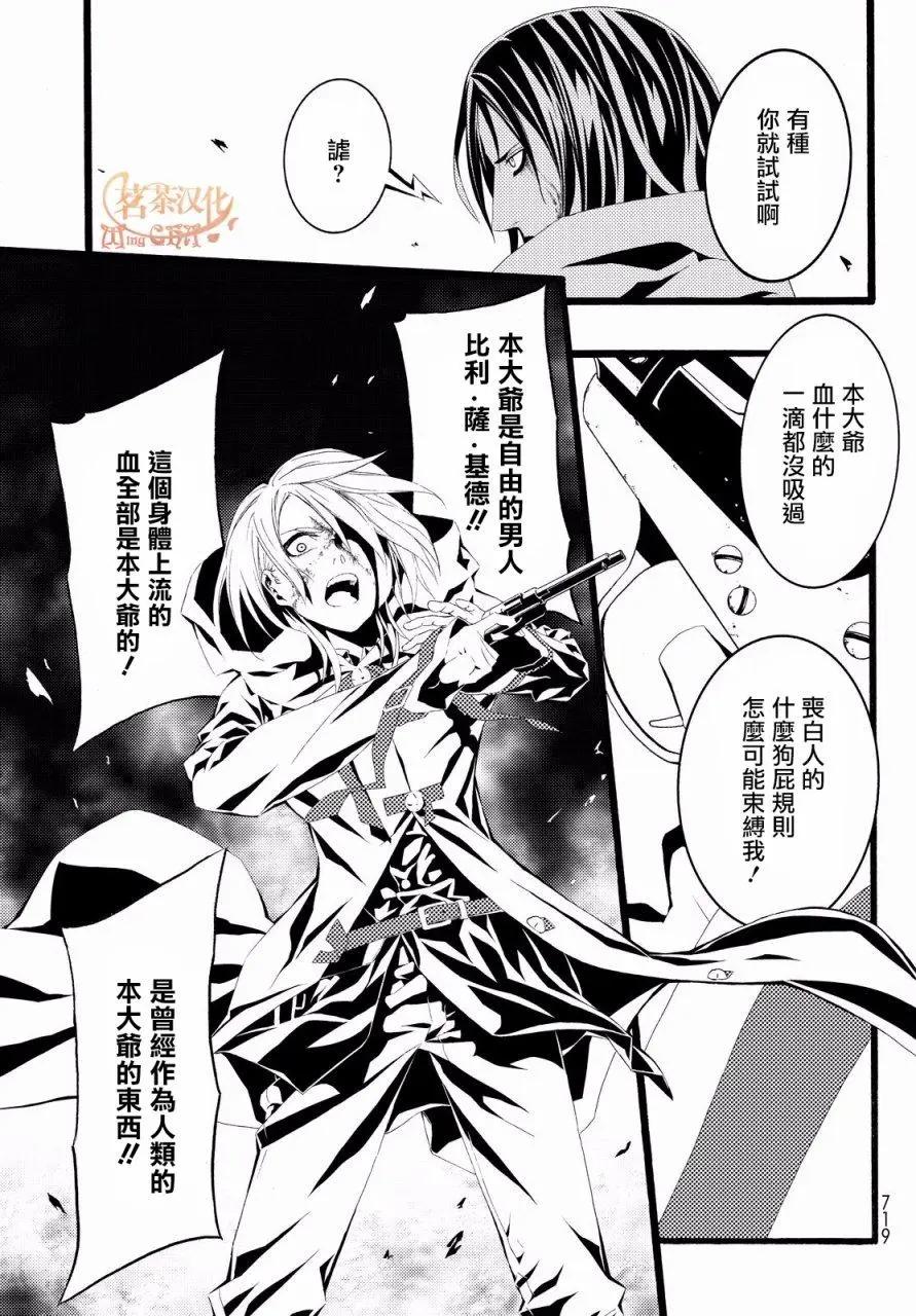 WILD WIGHT WEST - 第06回 - 5