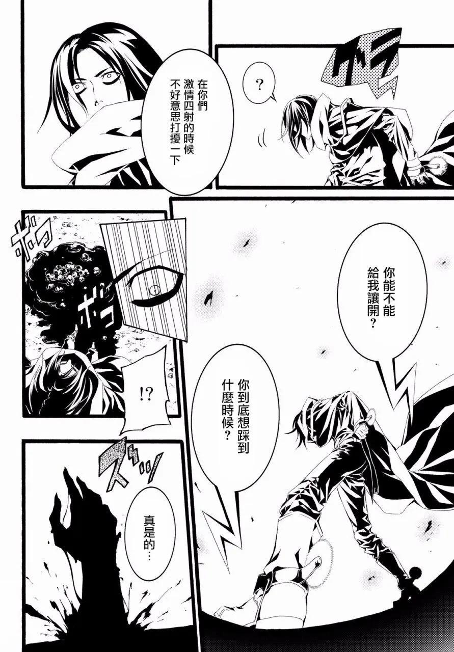 WILD WIGHT WEST - 第06回 - 1