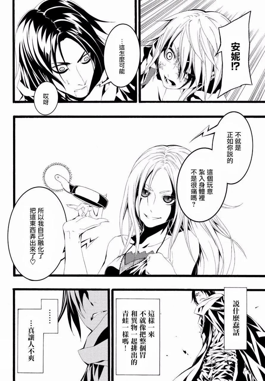 WILD WIGHT WEST - 第06回 - 3