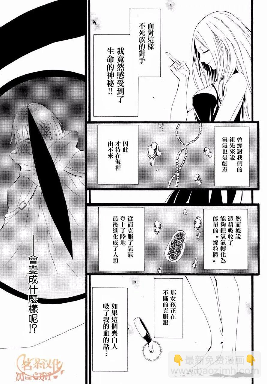 WILD WIGHT WEST - 第06回 - 4