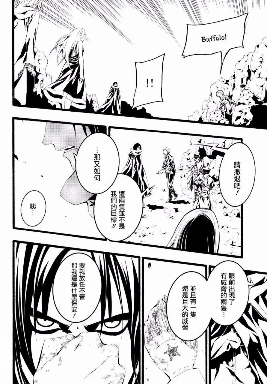WILD WIGHT WEST - 第06回 - 5