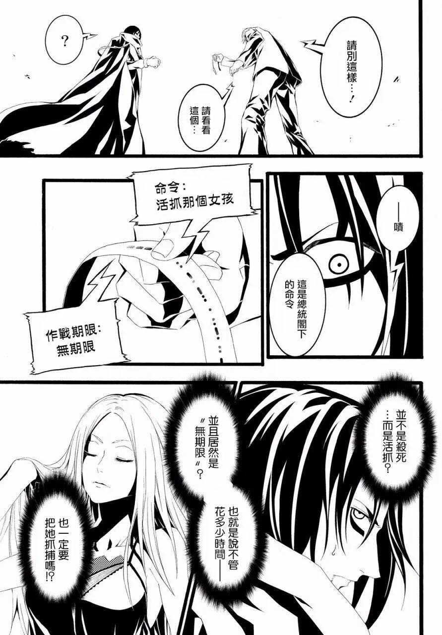 WILD WIGHT WEST - 第06回 - 6