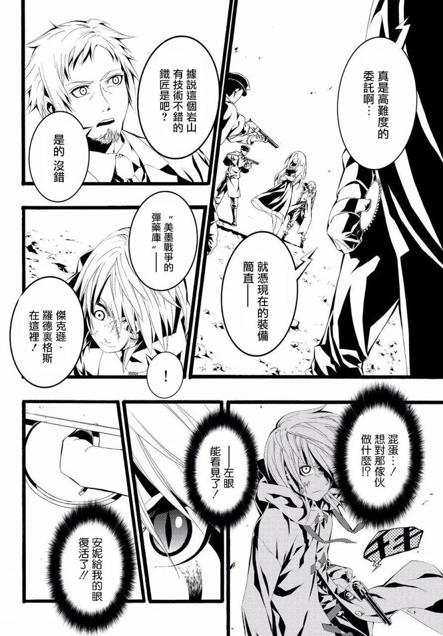 WILD WIGHT WEST - 第06回 - 7