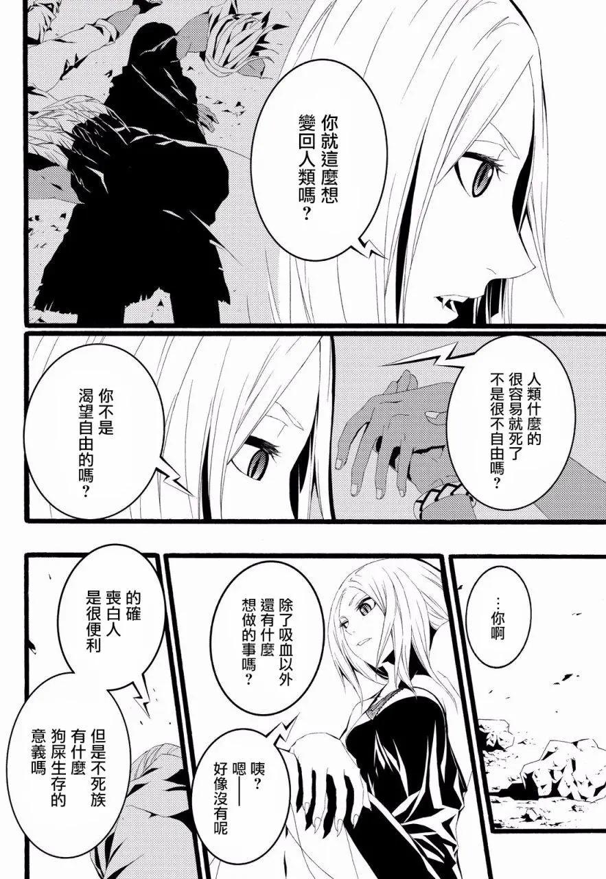 WILD WIGHT WEST - 第06回 - 4