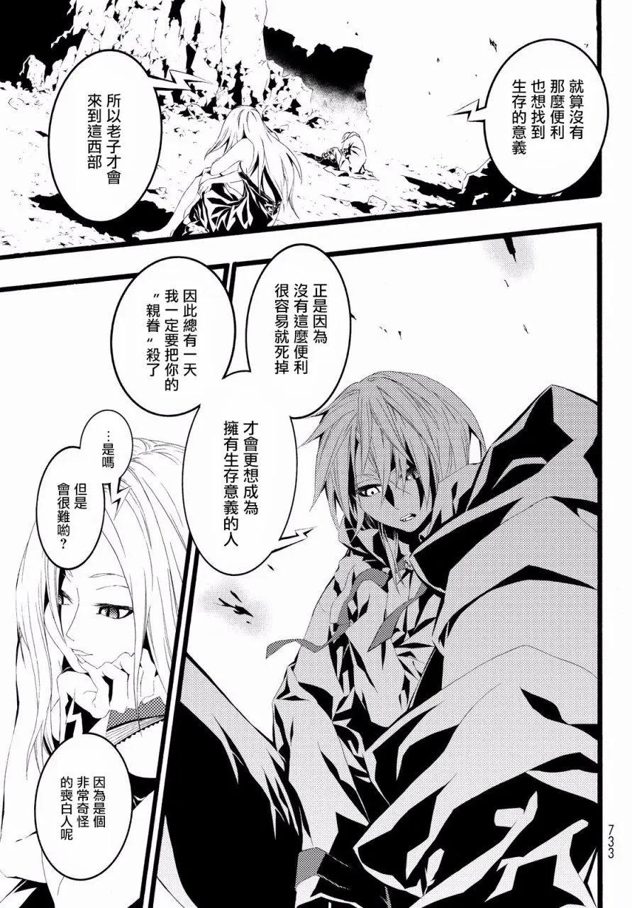 WILD WIGHT WEST - 第06回 - 5