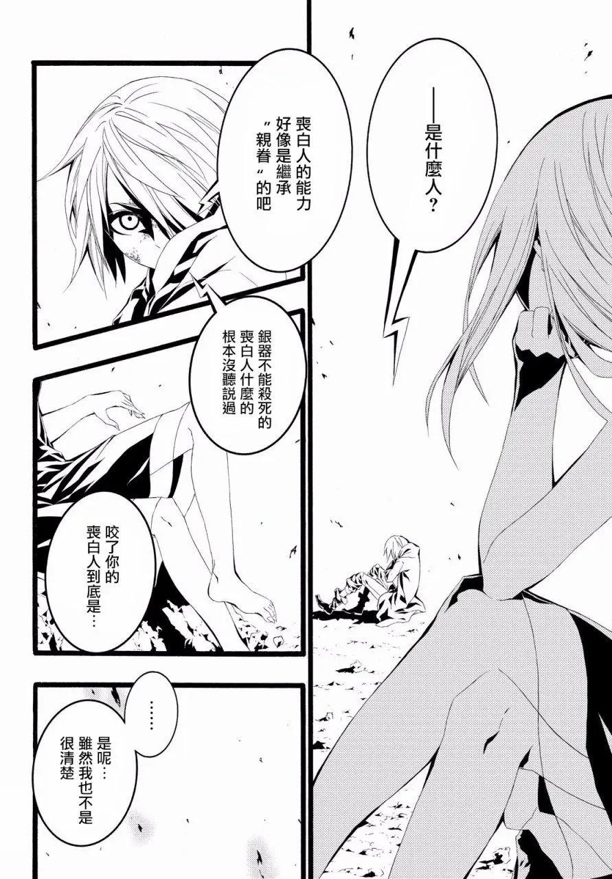 WILD WIGHT WEST - 第06回 - 6