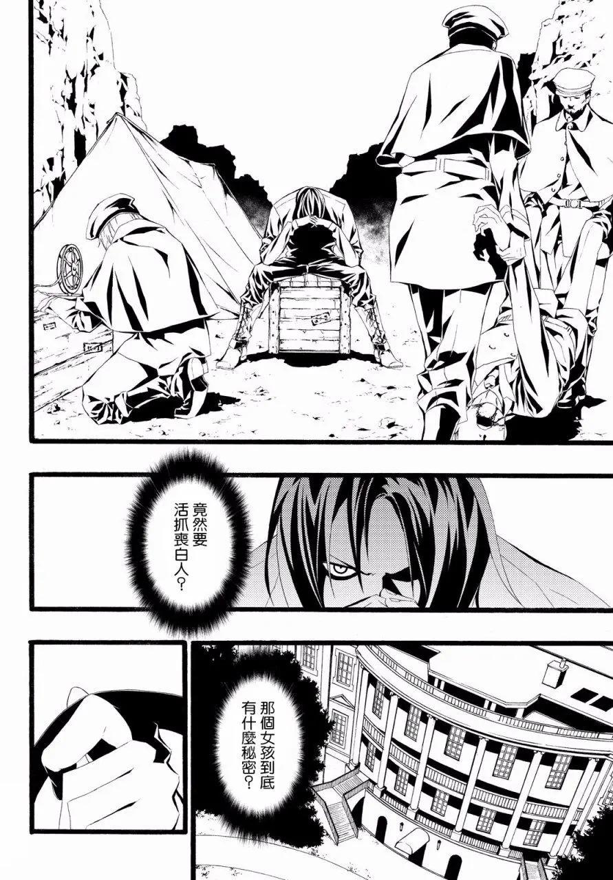 WILD WIGHT WEST - 第06回 - 1