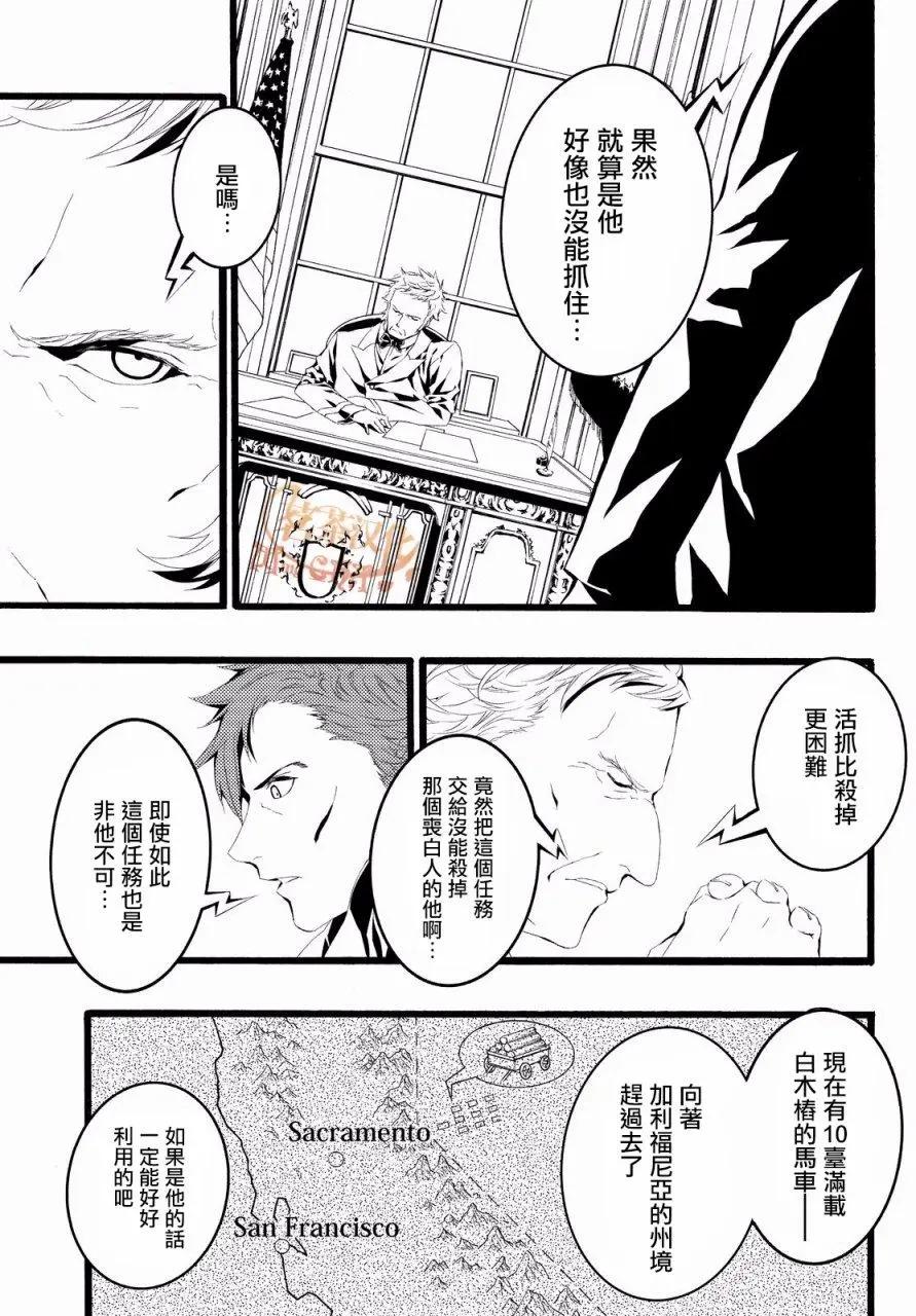 WILD WIGHT WEST - 第06回 - 2