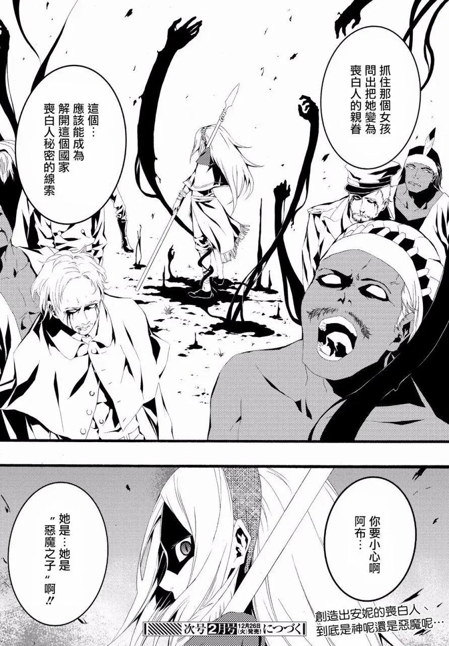 WILD WIGHT WEST - 第06回 - 3