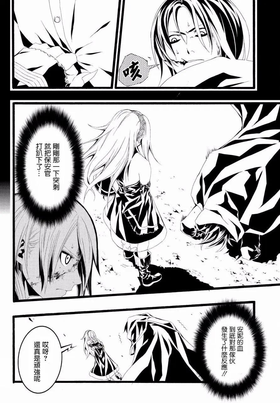 WILD WIGHT WEST - 第06回 - 4