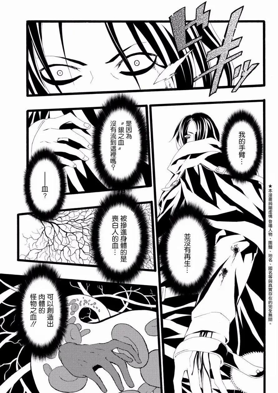 WILD WIGHT WEST - 第06回 - 5