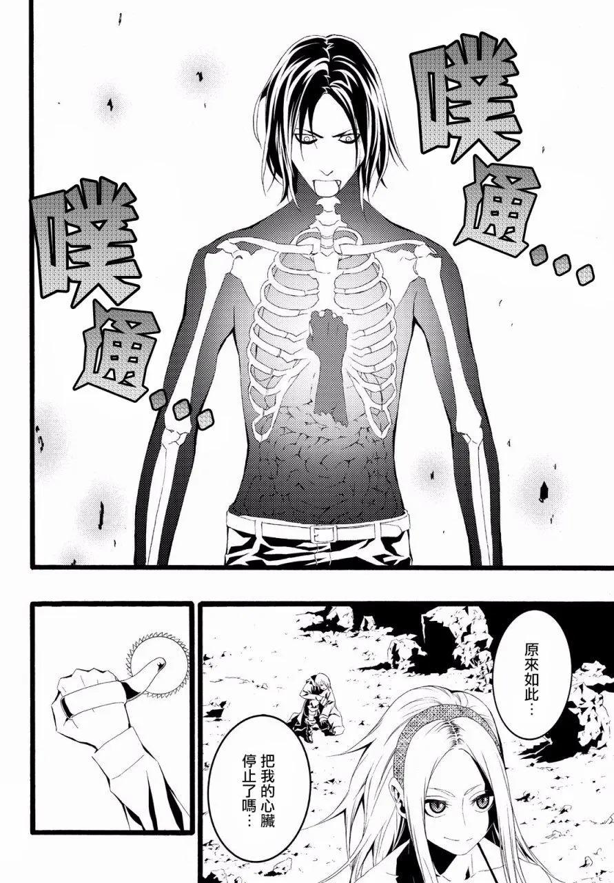 WILD WIGHT WEST - 第06回 - 6
