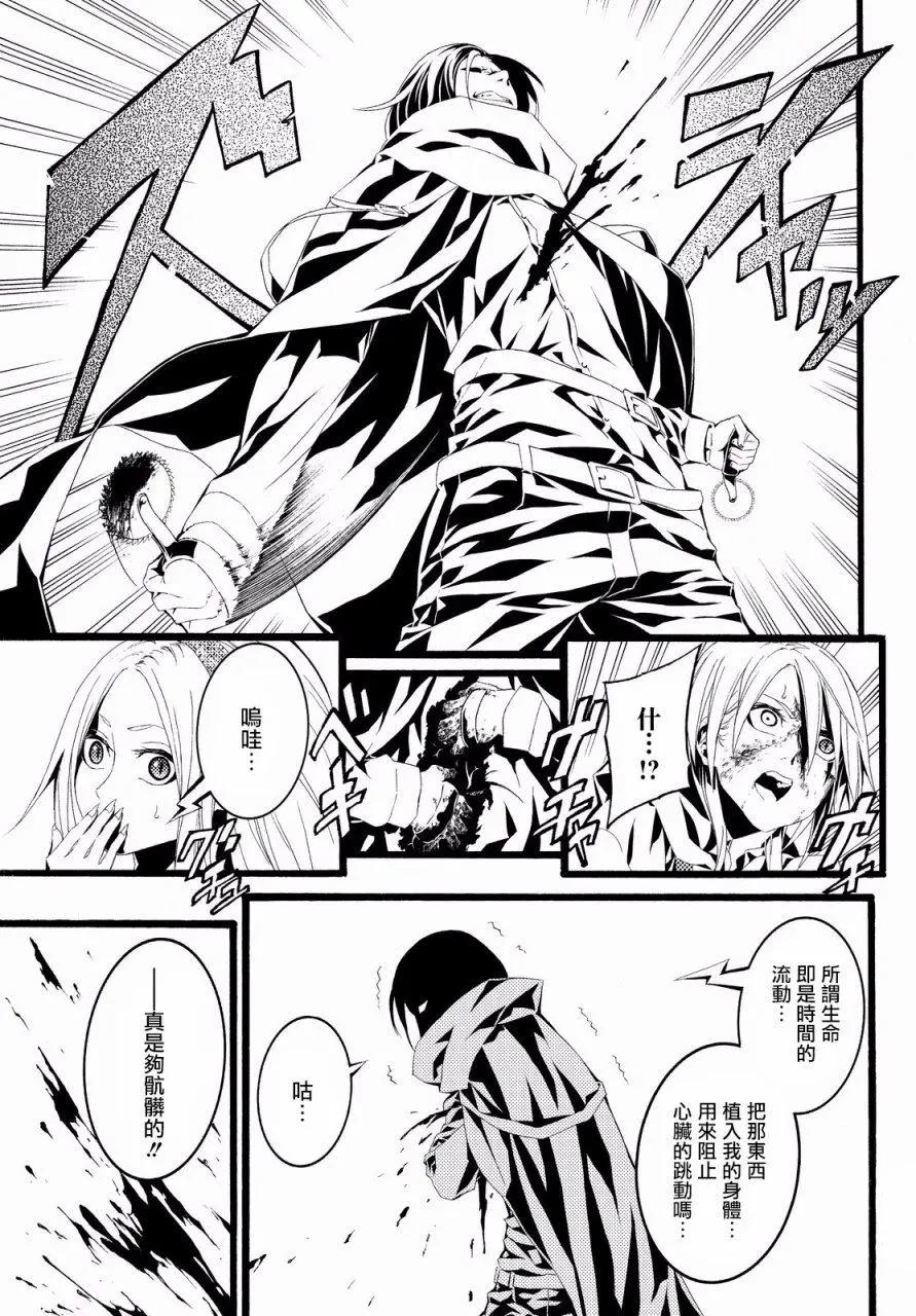 WILD WIGHT WEST - 第06回 - 7