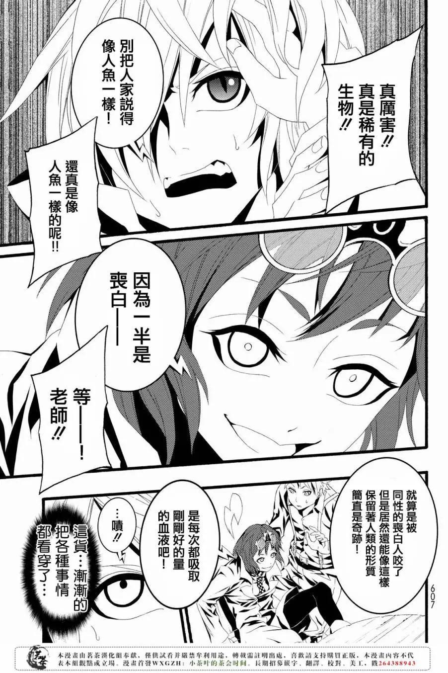 WILD WIGHT WEST - 第08回 - 4