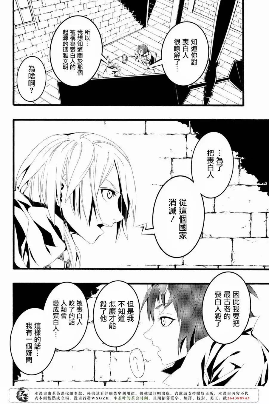 WILD WIGHT WEST - 第08回 - 5