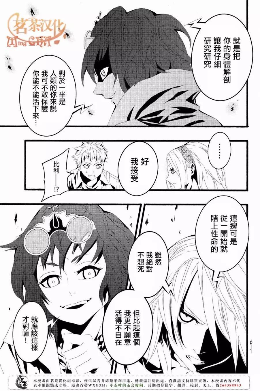 WILD WIGHT WEST - 第08回 - 1