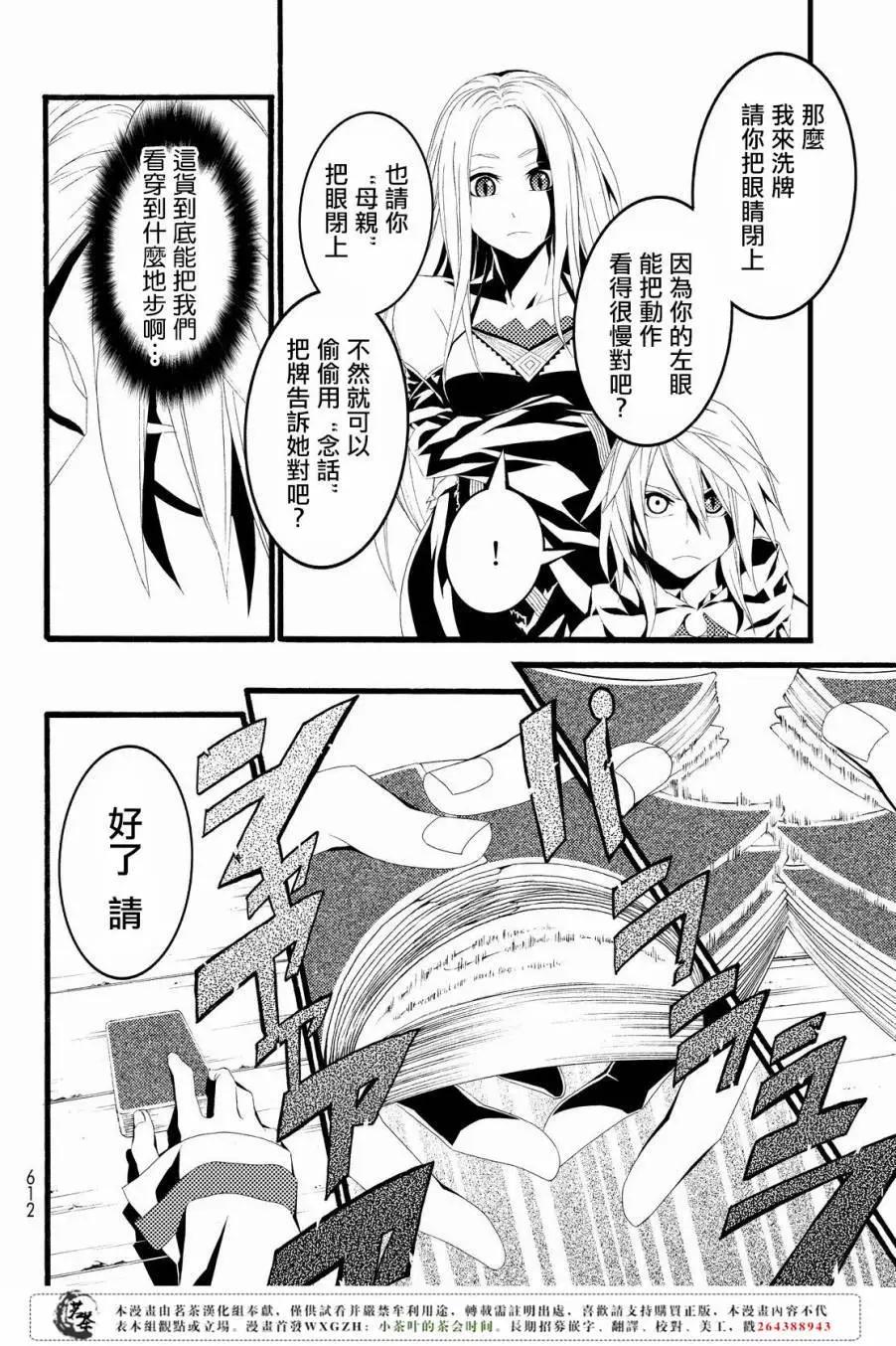 WILD WIGHT WEST - 第08回 - 2