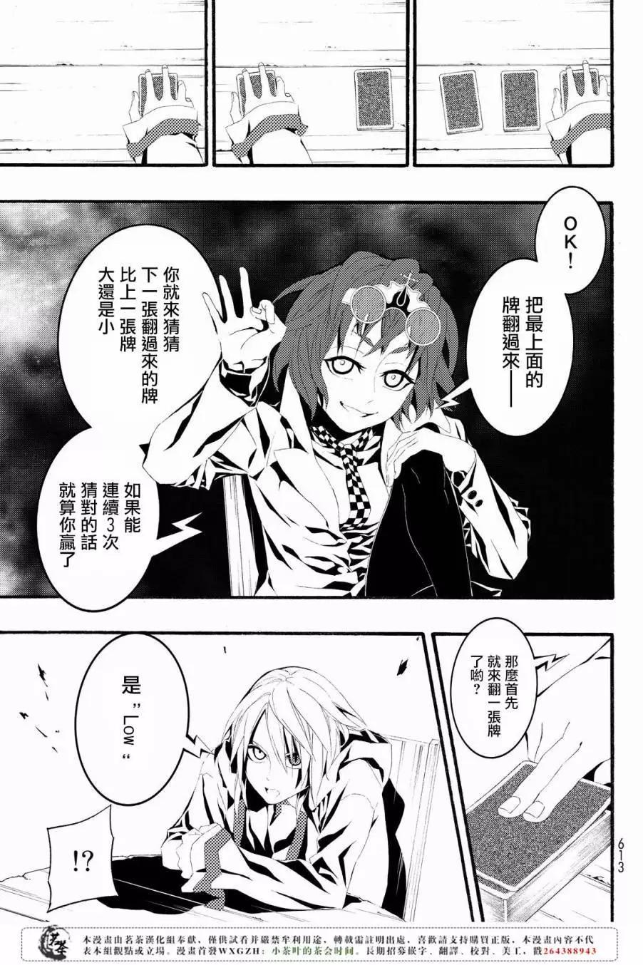 WILD WIGHT WEST - 第08回 - 3