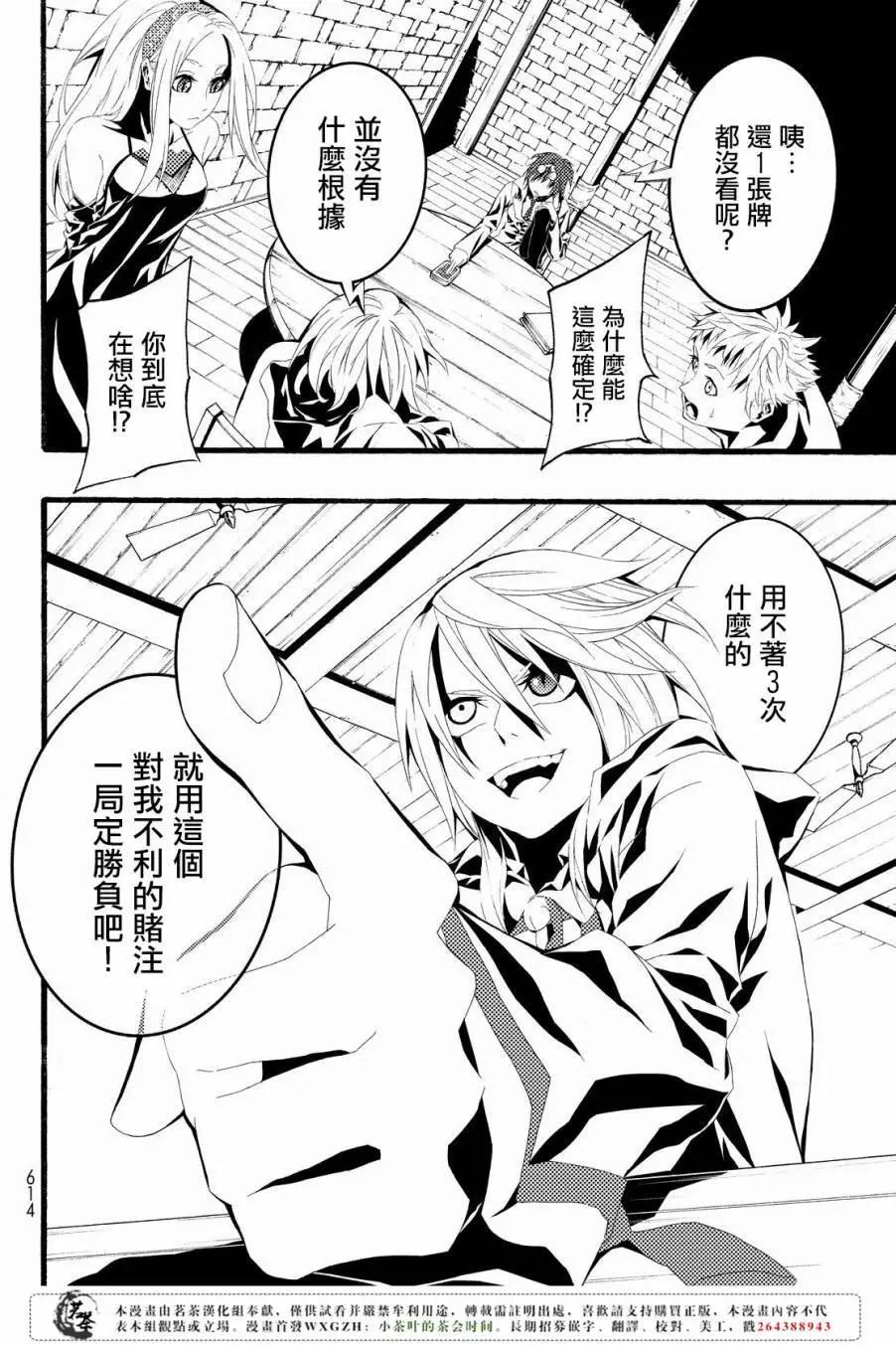 WILD WIGHT WEST - 第08回 - 4