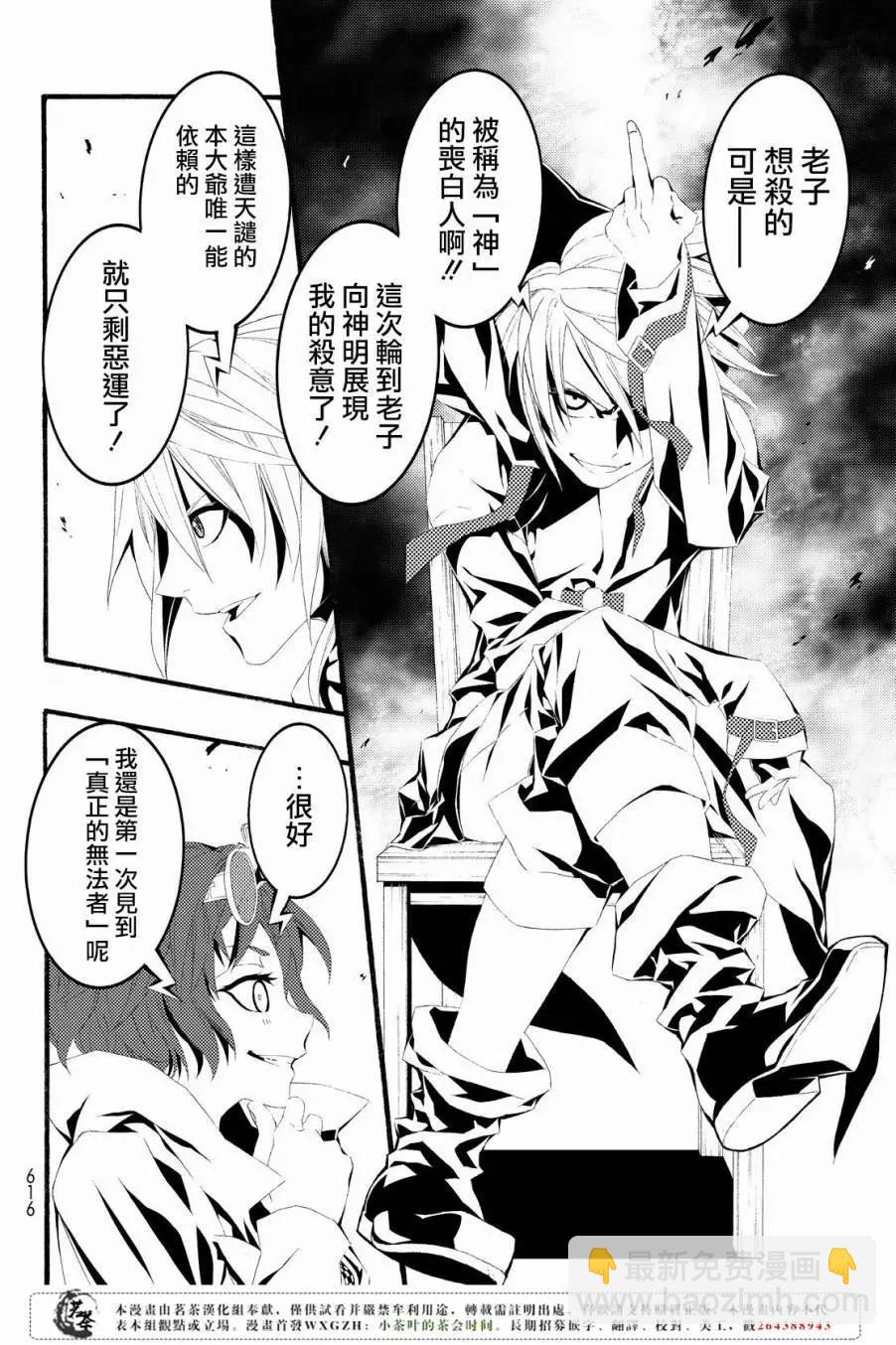WILD WIGHT WEST - 第08回 - 6