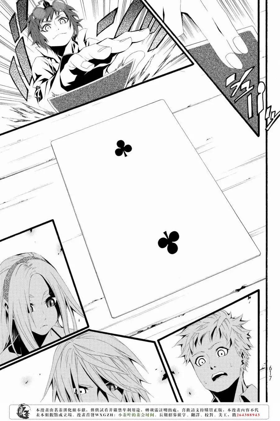 WILD WIGHT WEST - 第08回 - 7