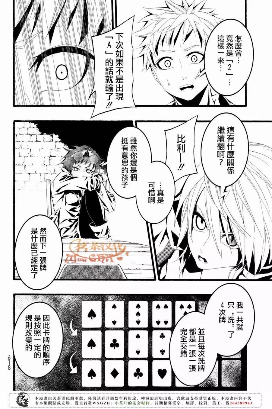 WILD WIGHT WEST - 第08回 - 1