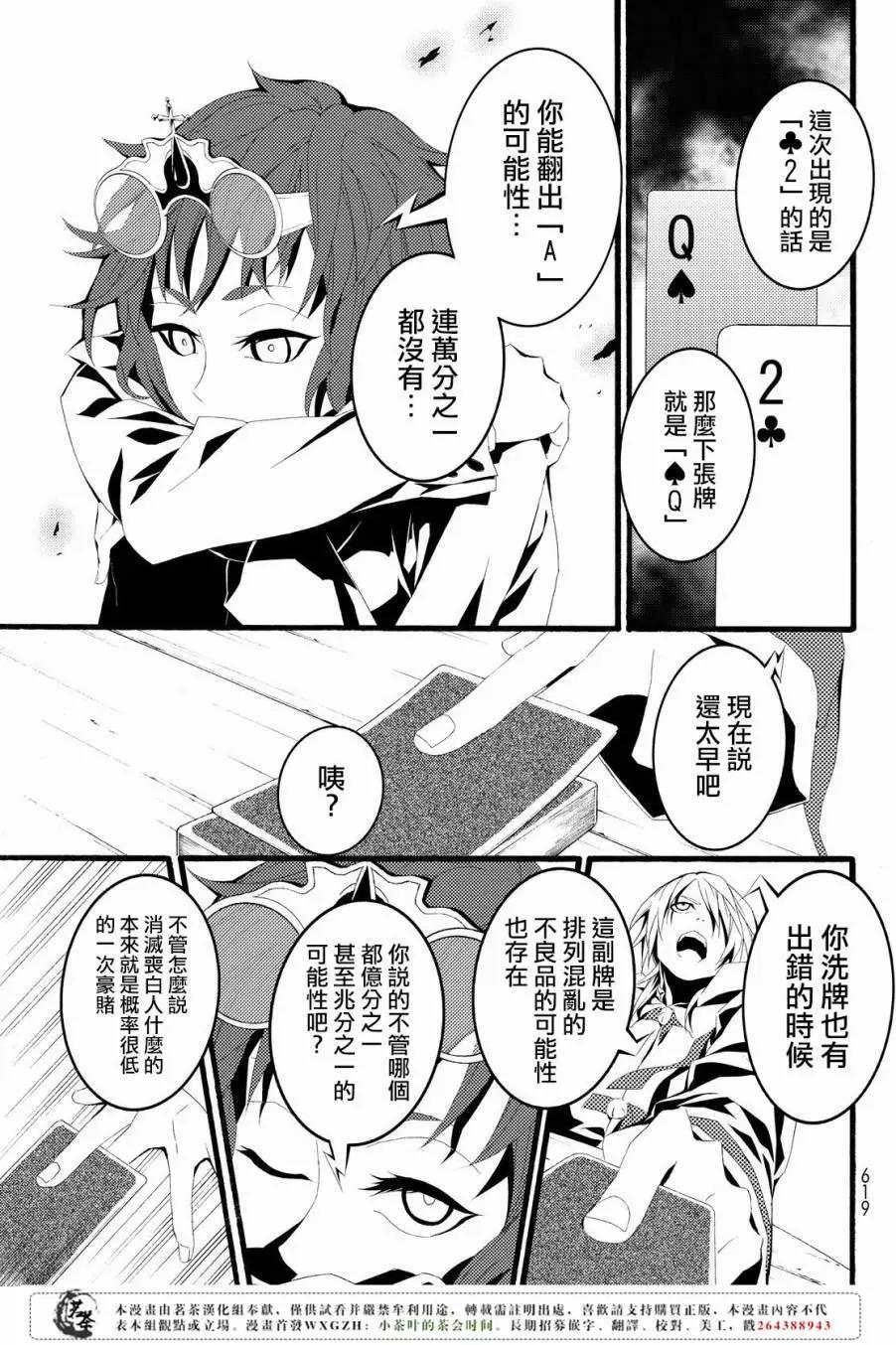 WILD WIGHT WEST - 第08回 - 2