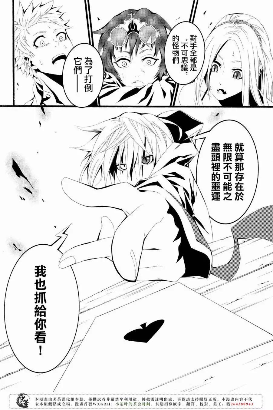 WILD WIGHT WEST - 第08回 - 3