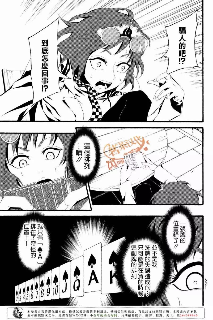 WILD WIGHT WEST - 第08回 - 4