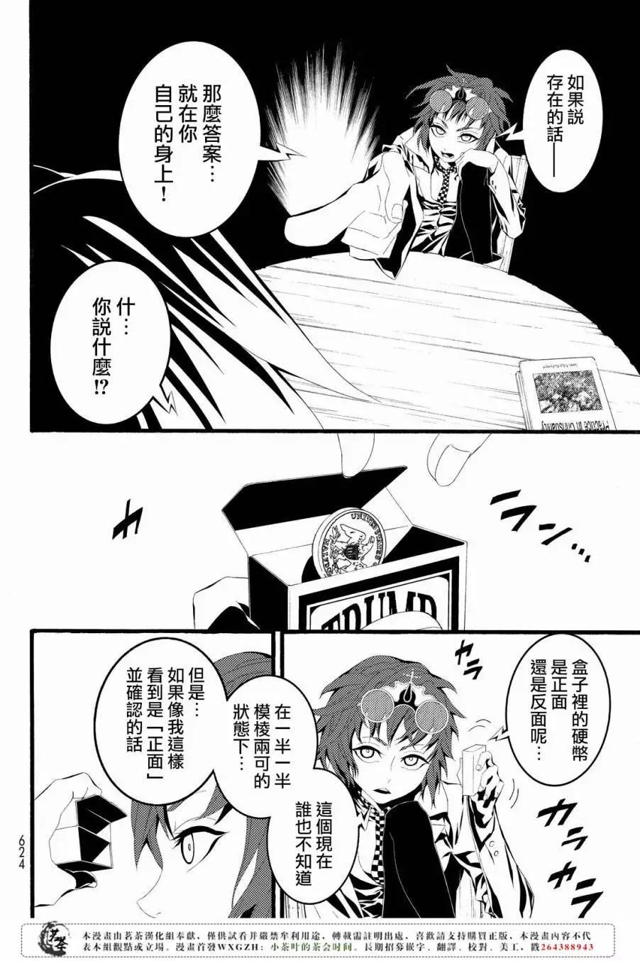 WILD WIGHT WEST - 第08回 - 7