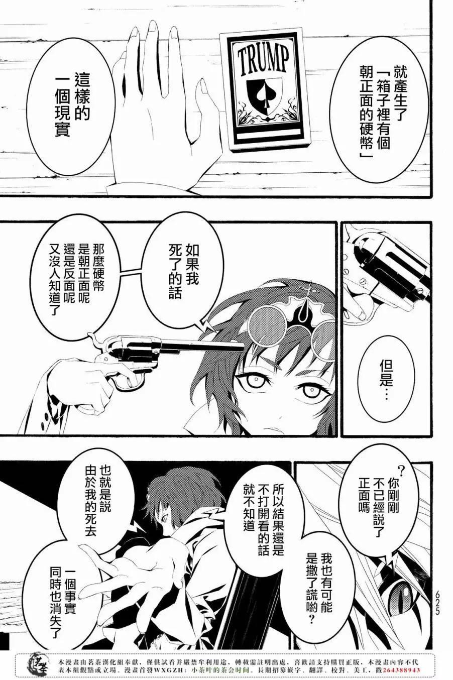 WILD WIGHT WEST - 第08回 - 1