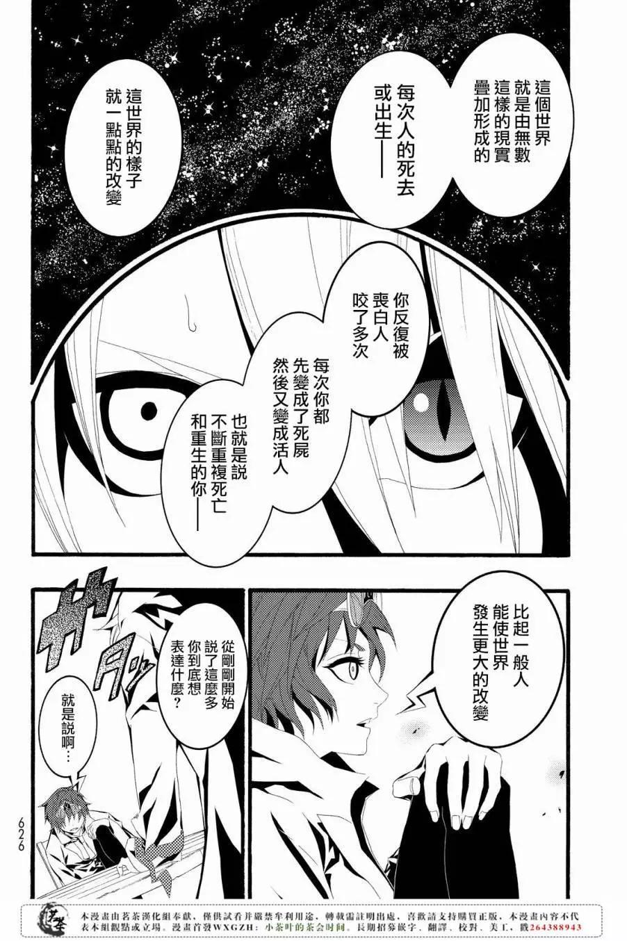 WILD WIGHT WEST - 第08回 - 2