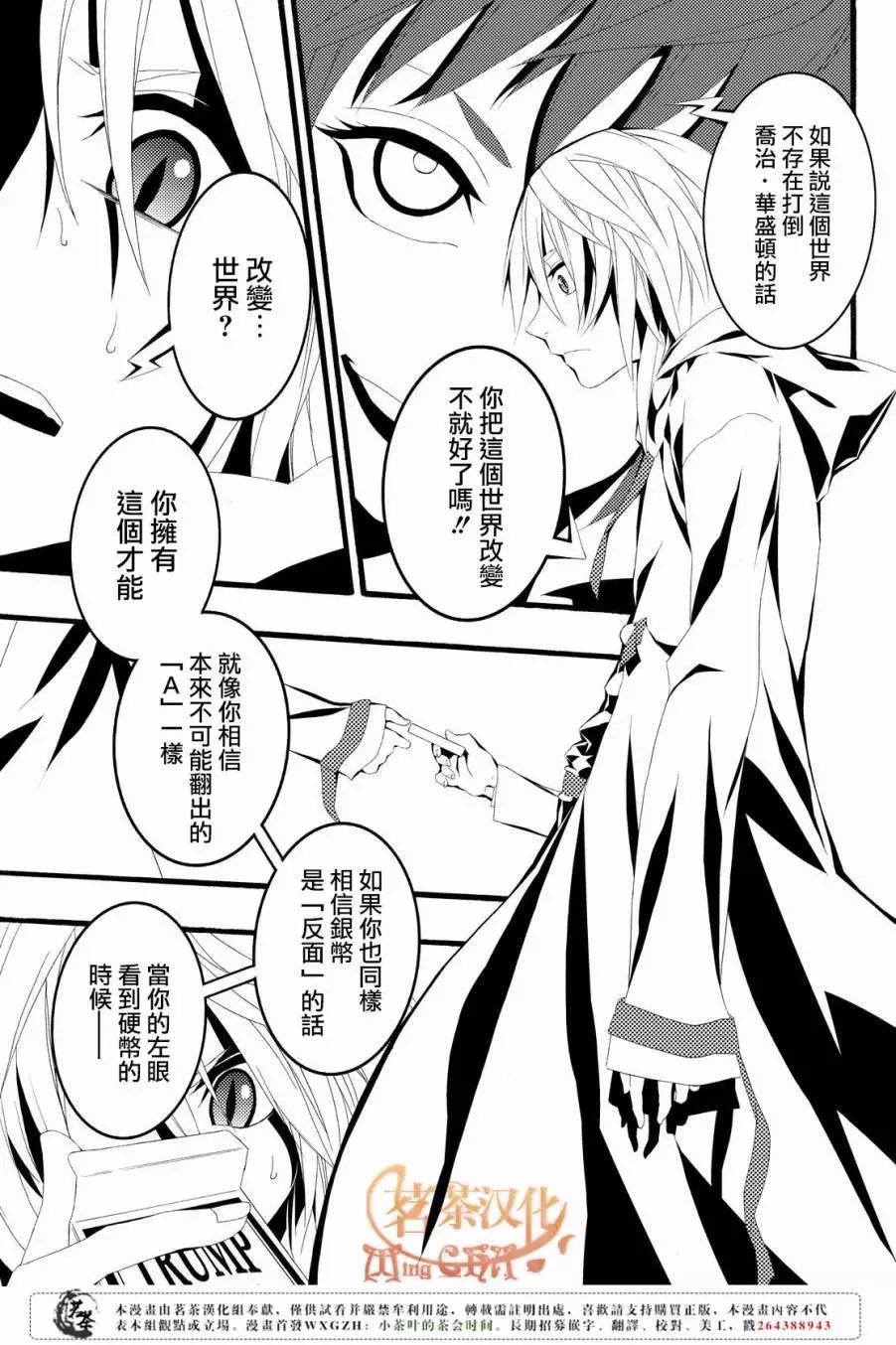 WILD WIGHT WEST - 第08回 - 3