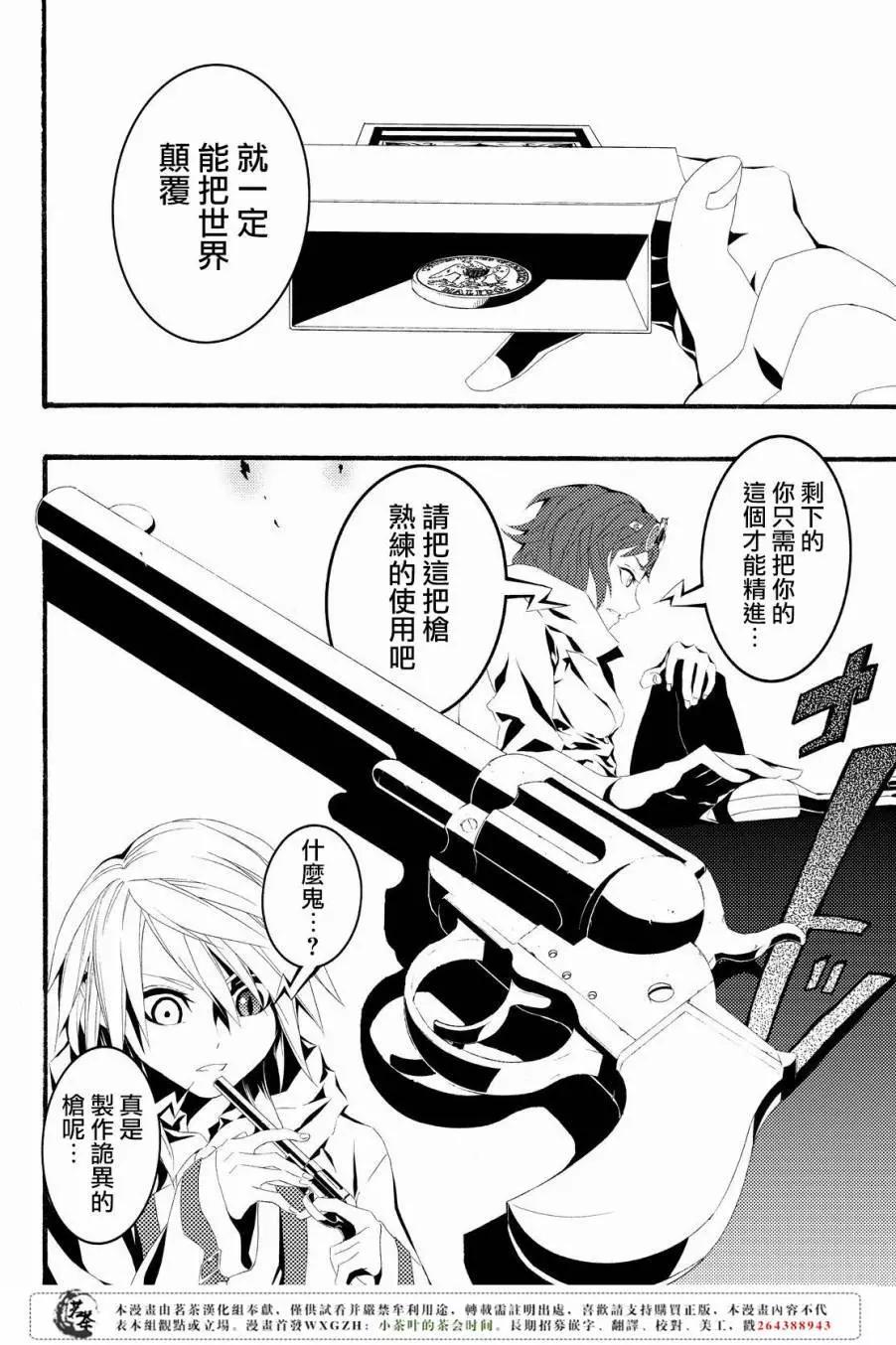 WILD WIGHT WEST - 第08回 - 4