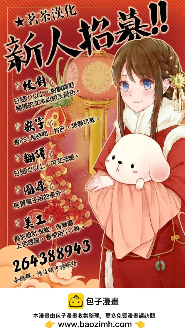 WILD WIGHT WEST - 第08回 - 3