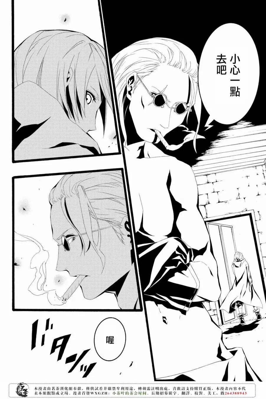 WILD WIGHT WEST - 第08回 - 4
