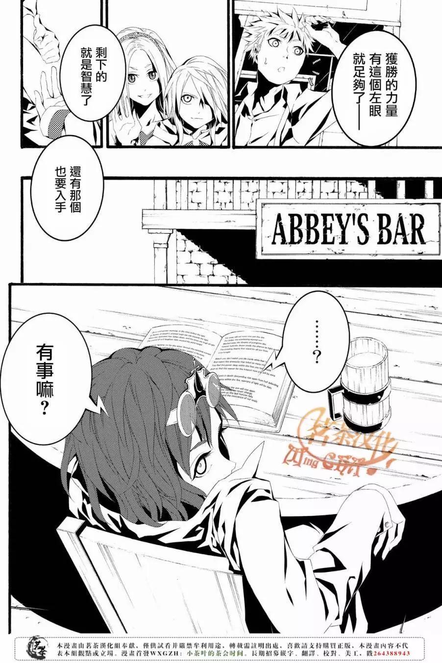 WILD WIGHT WEST - 第08回 - 1