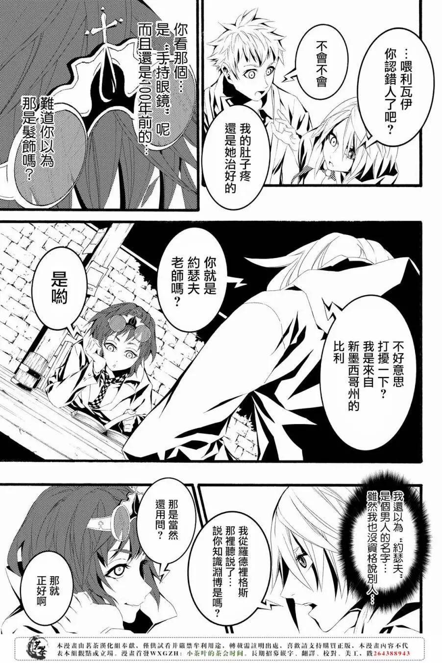 WILD WIGHT WEST - 第08回 - 2