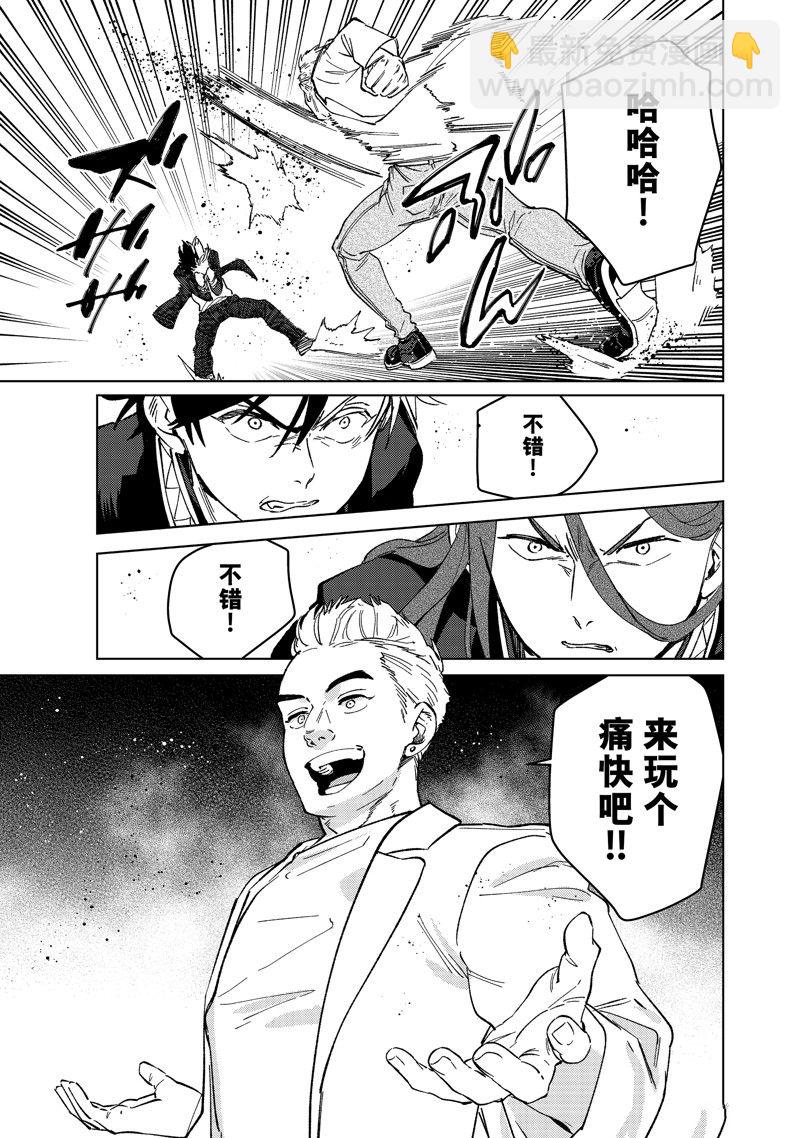 WIND BREAKER - 第104话 - 3